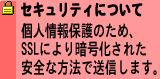 �Z�L�����e�B�ɂ���